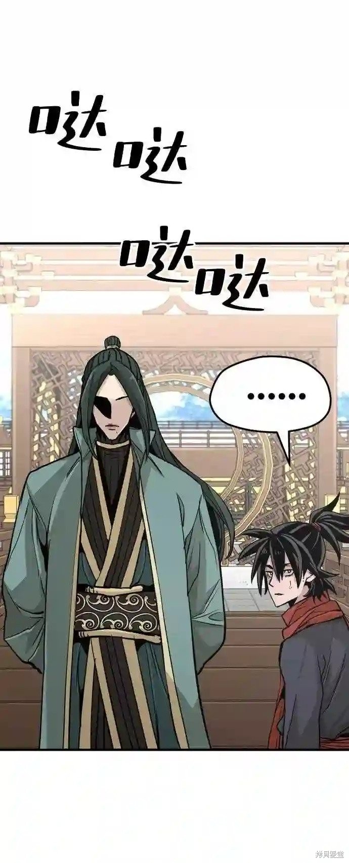 天魔育成 第34话 第77页