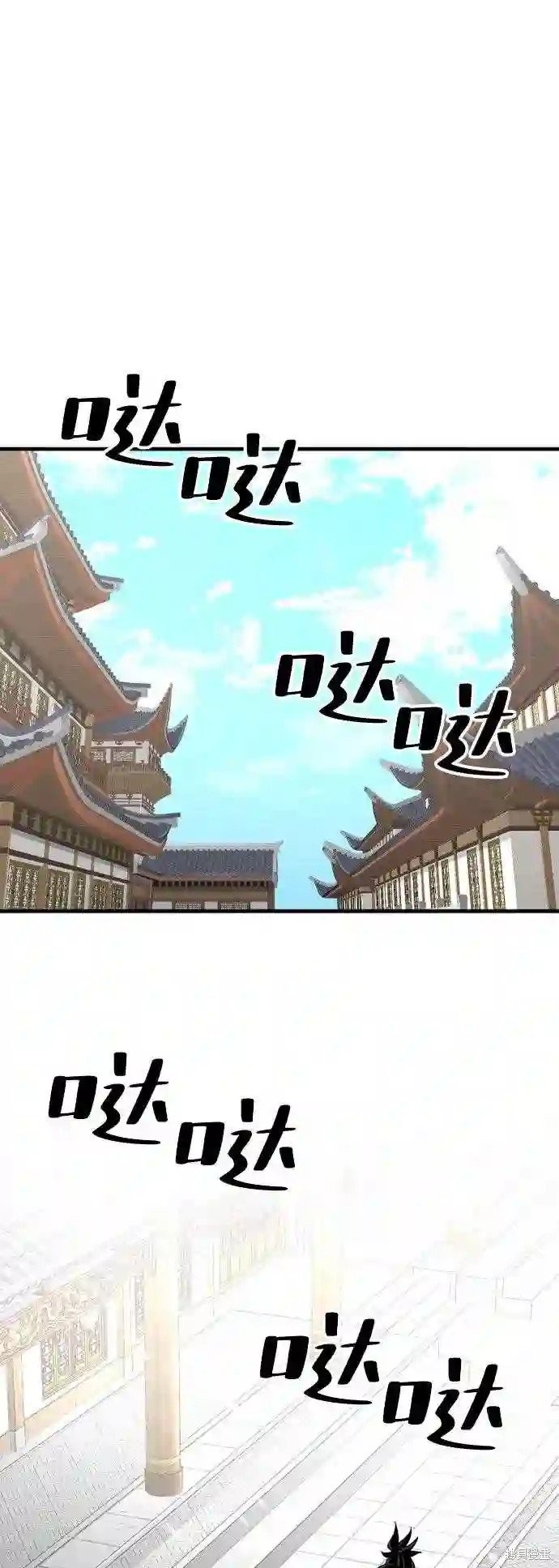 天魔育成 第34话 第80页