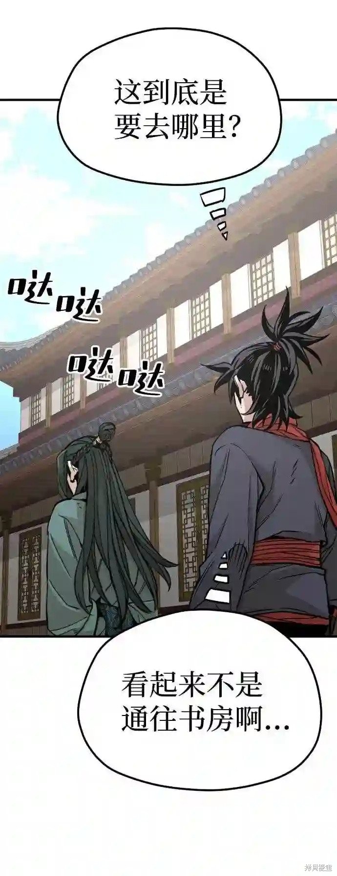 天魔育成 第34话 第82页