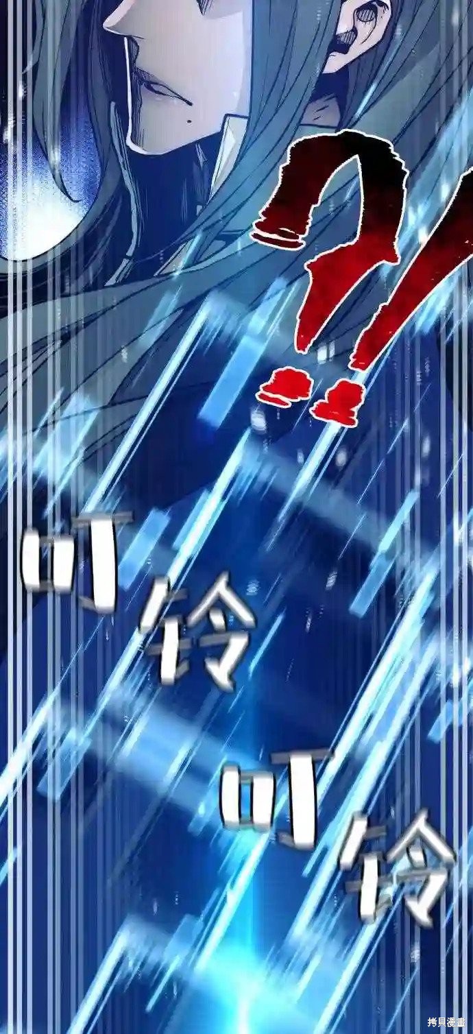 天魔育成 第34话 第89页