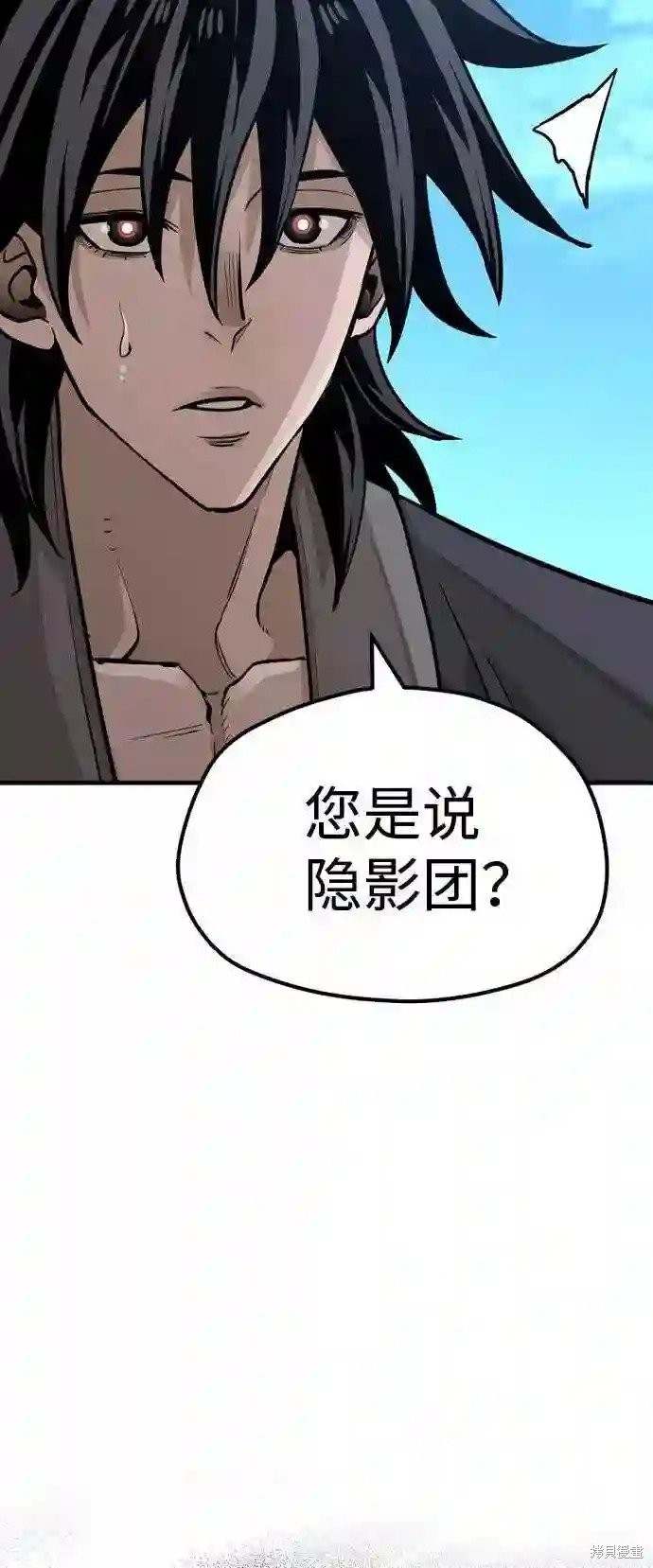 天魔育成 第35话 第104页