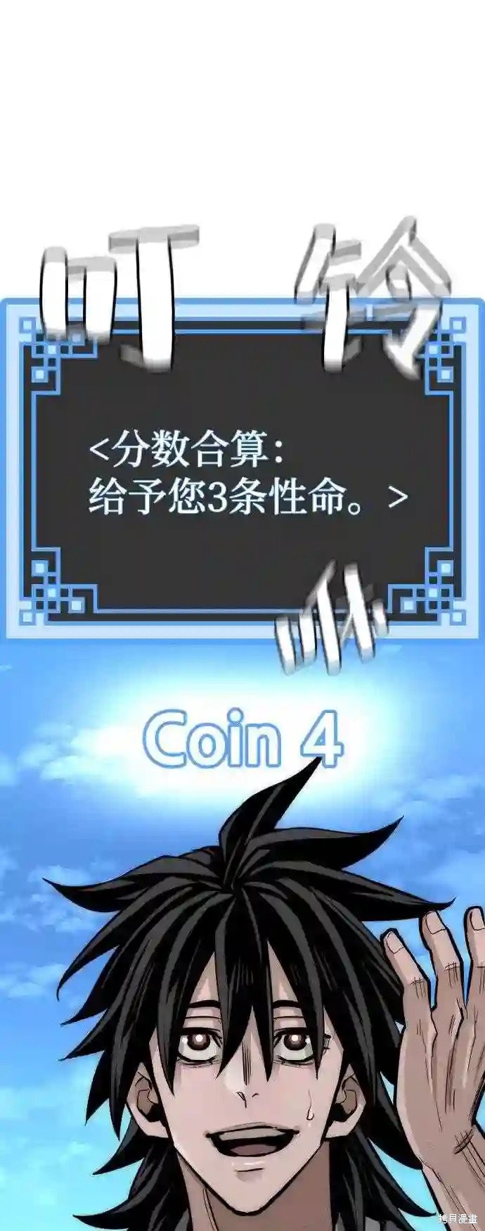 天魔育成 第35话 第112页