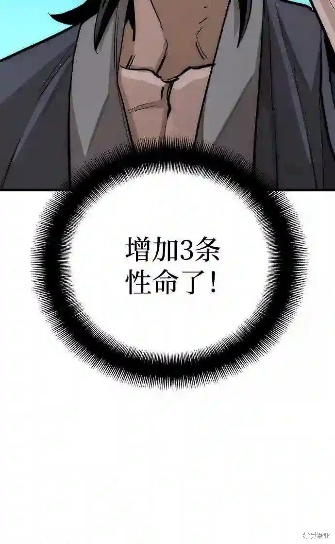 天魔育成 第35话 第113页