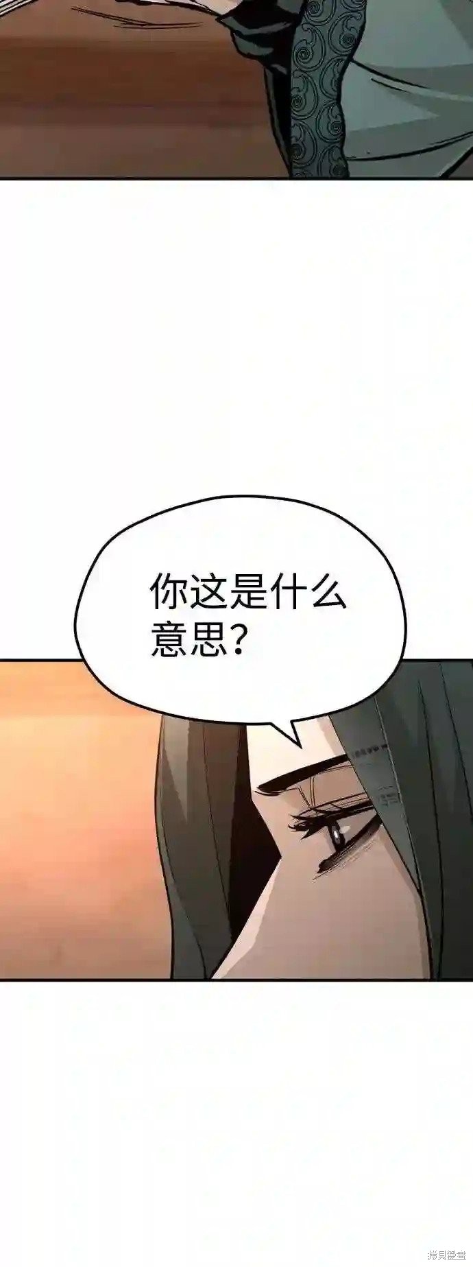 天魔育成 第35话 第13页