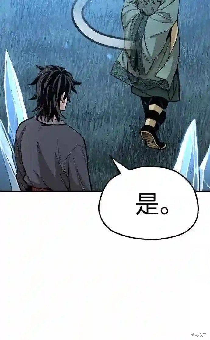 天魔育成 第35话 第121页