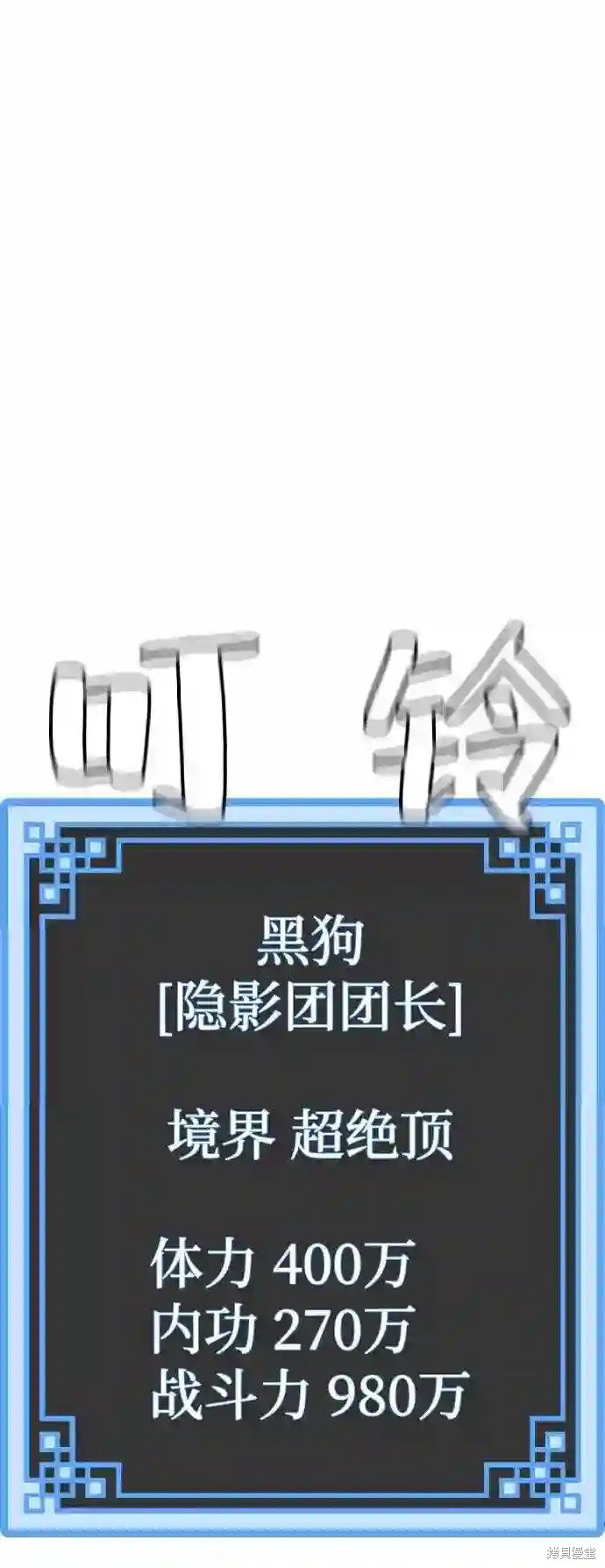 天魔育成 第35话 第134页