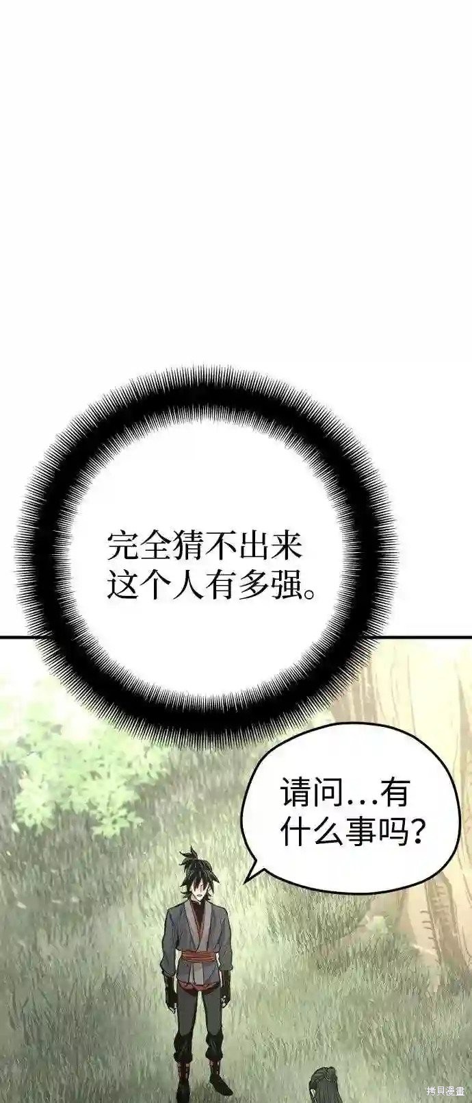 天魔育成 第35话 第136页