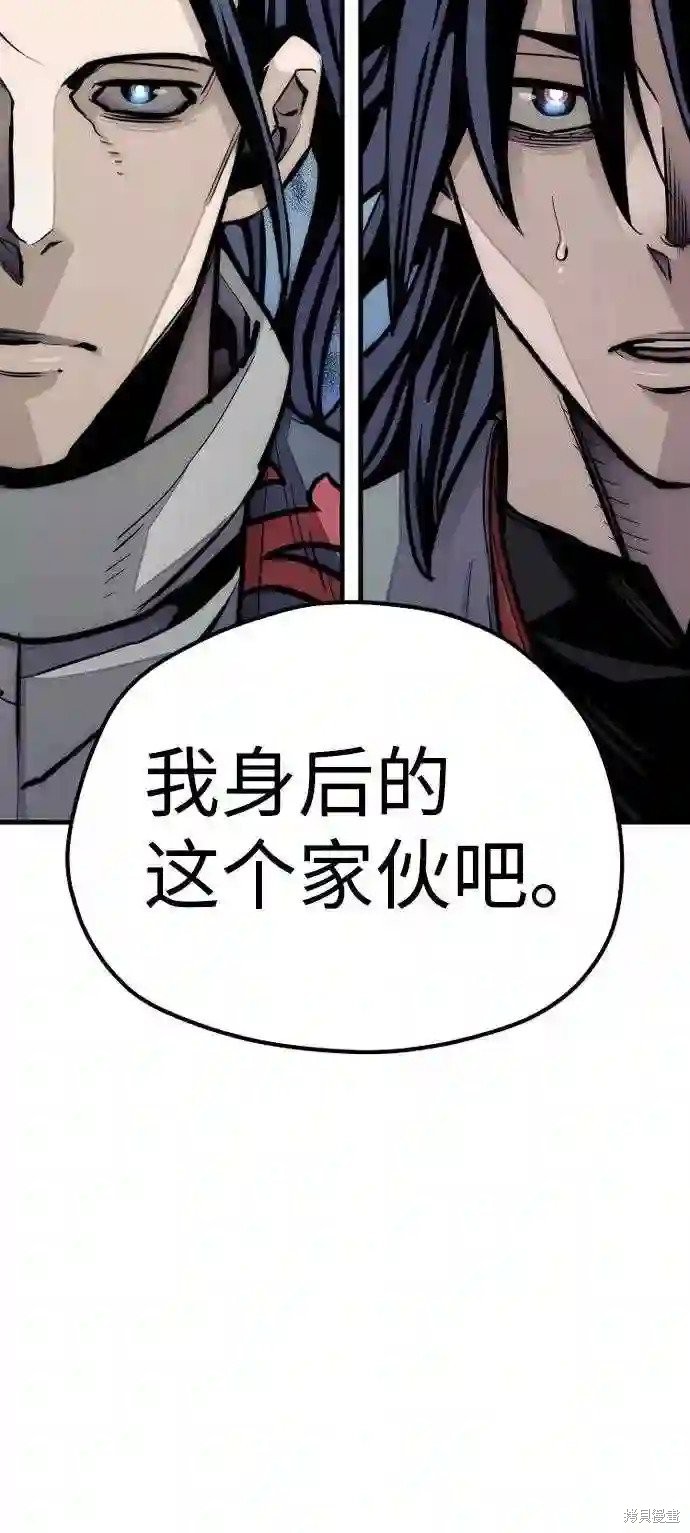 天魔育成 第35话 第142页