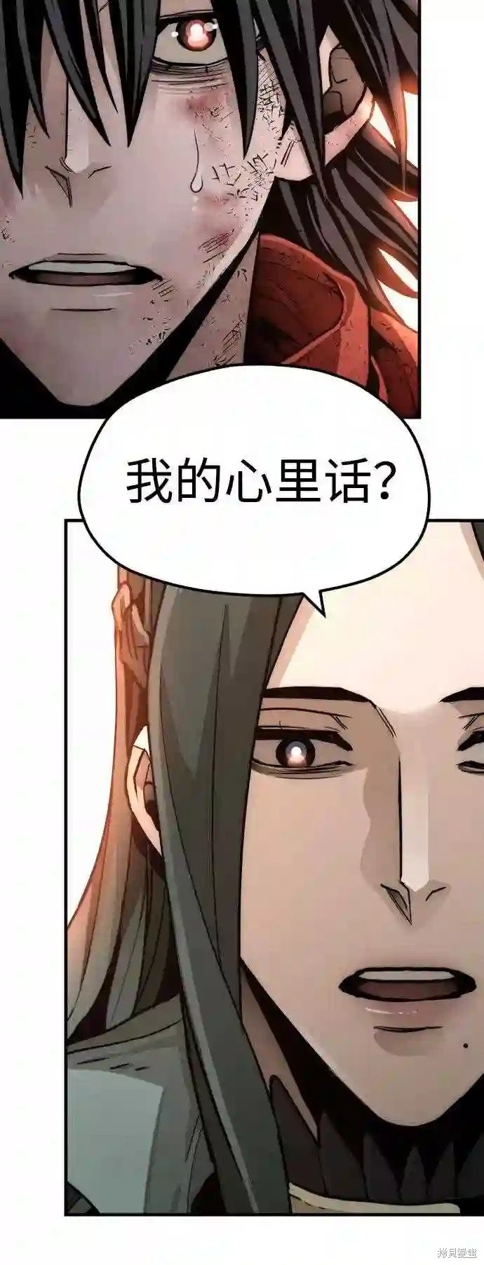 天魔育成 第35话 第30页