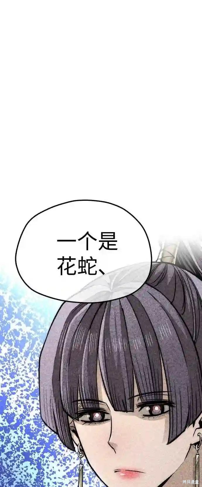 天魔育成 第35话 第31页