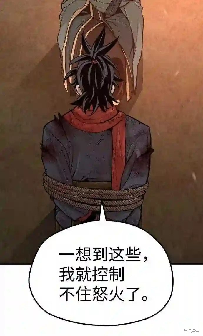 天魔育成 第35话 第34页