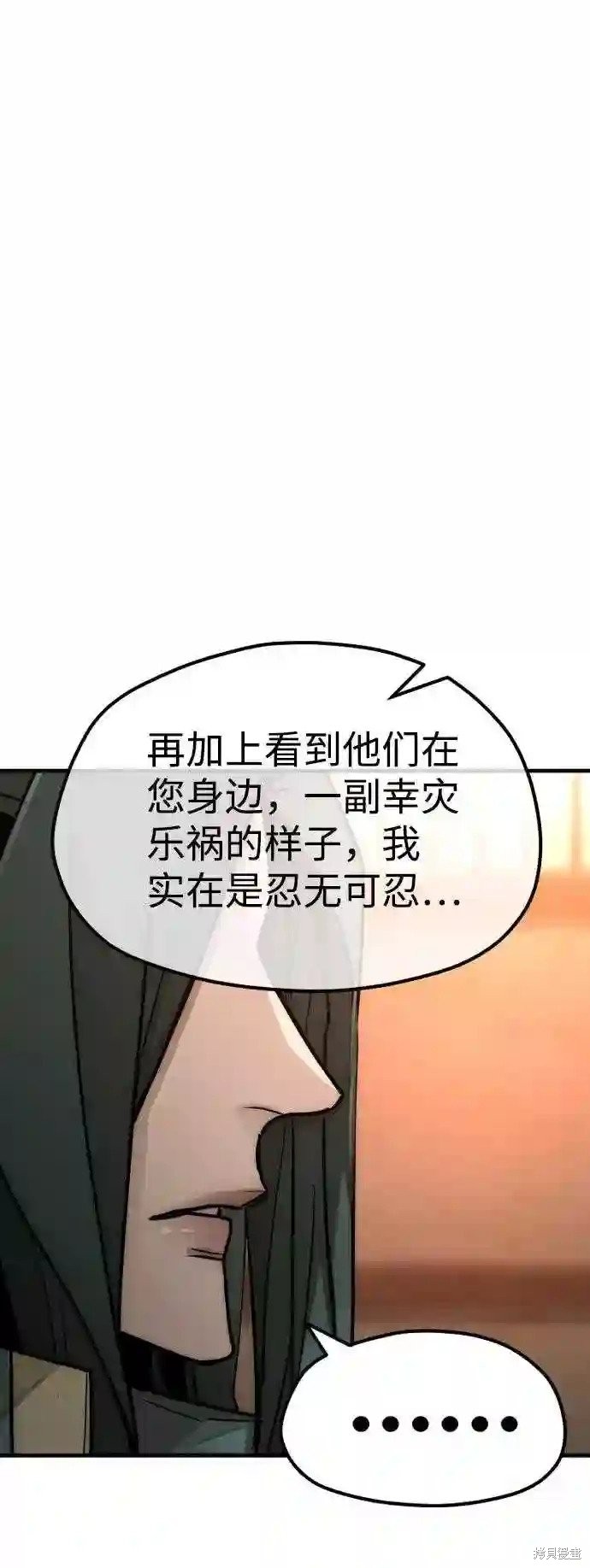 天魔育成 第35话 第35页