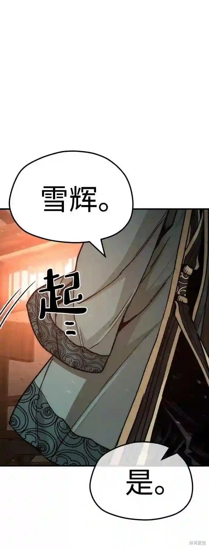 天魔育成 第35话 第39页