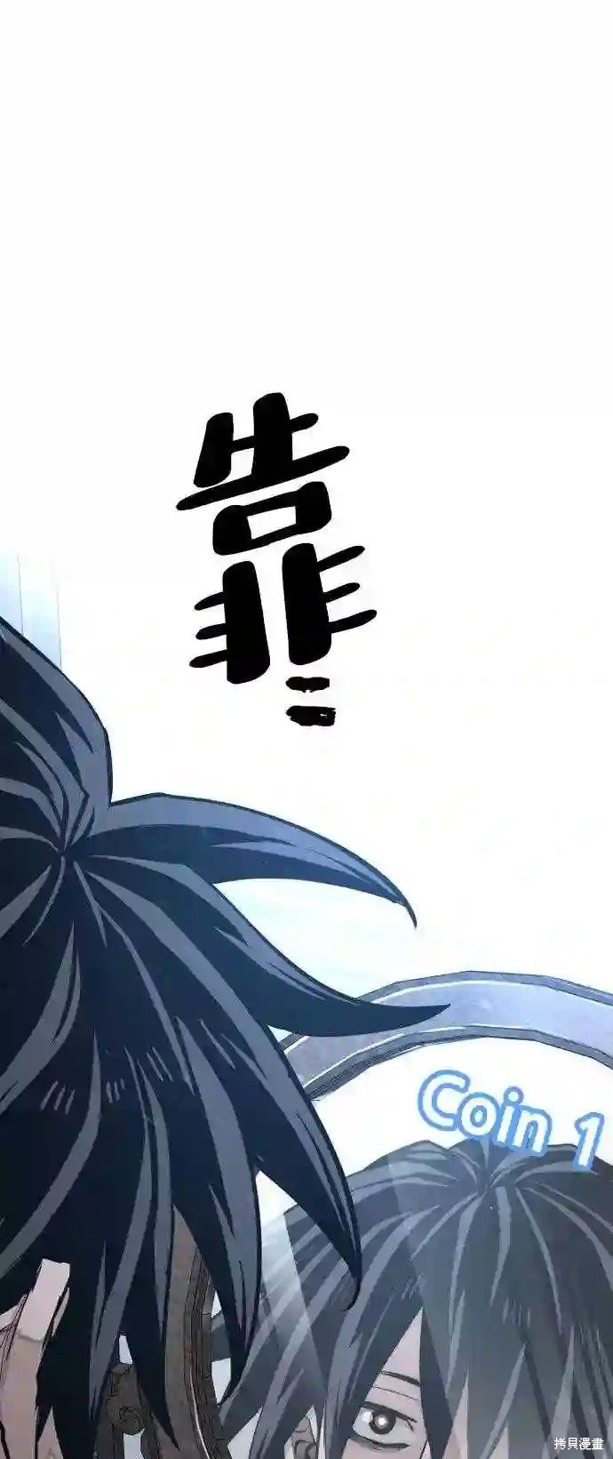 天魔育成 第35话 第56页