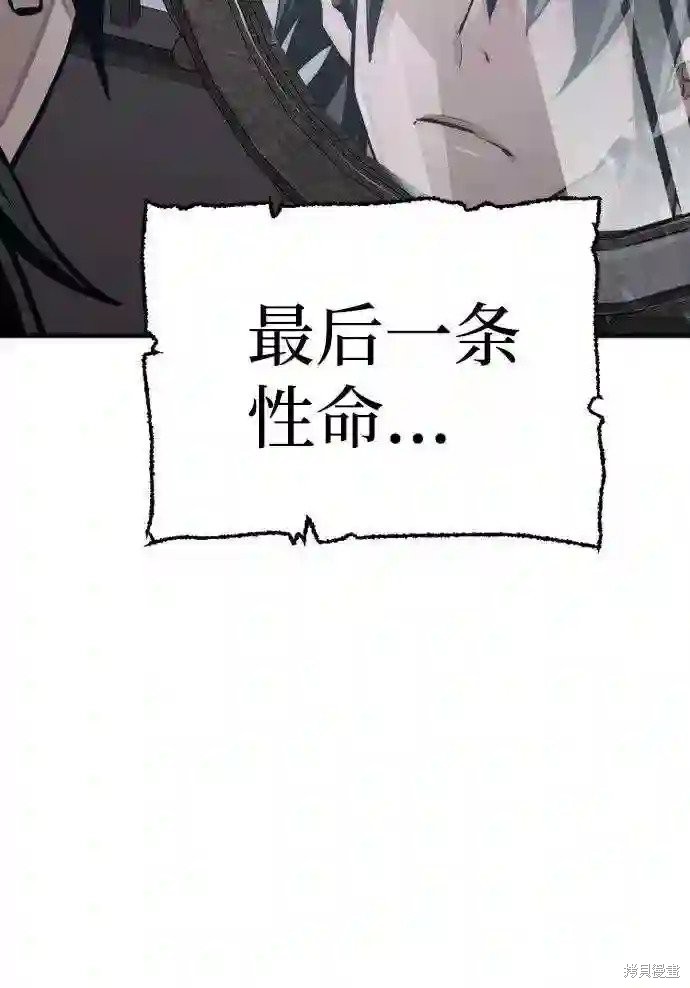 天魔育成 第35话 第57页