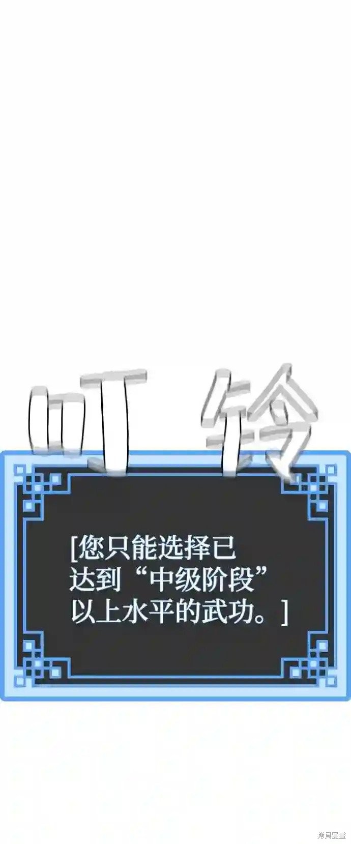 天魔育成 第35话 第64页