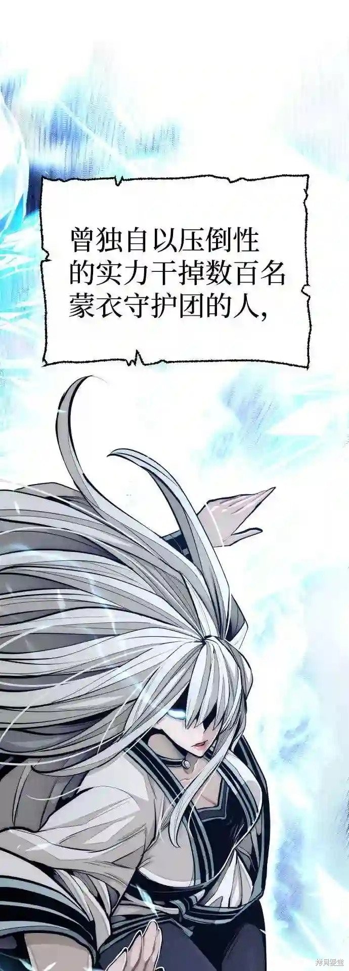 天魔育成 第35话 第75页