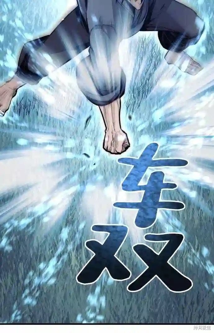 天魔育成 第35话 第80页