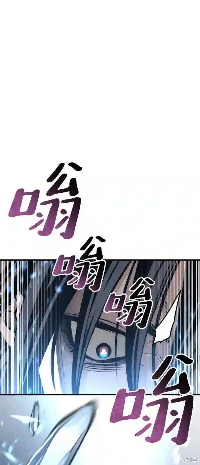 天魔育成 第35话 第81页