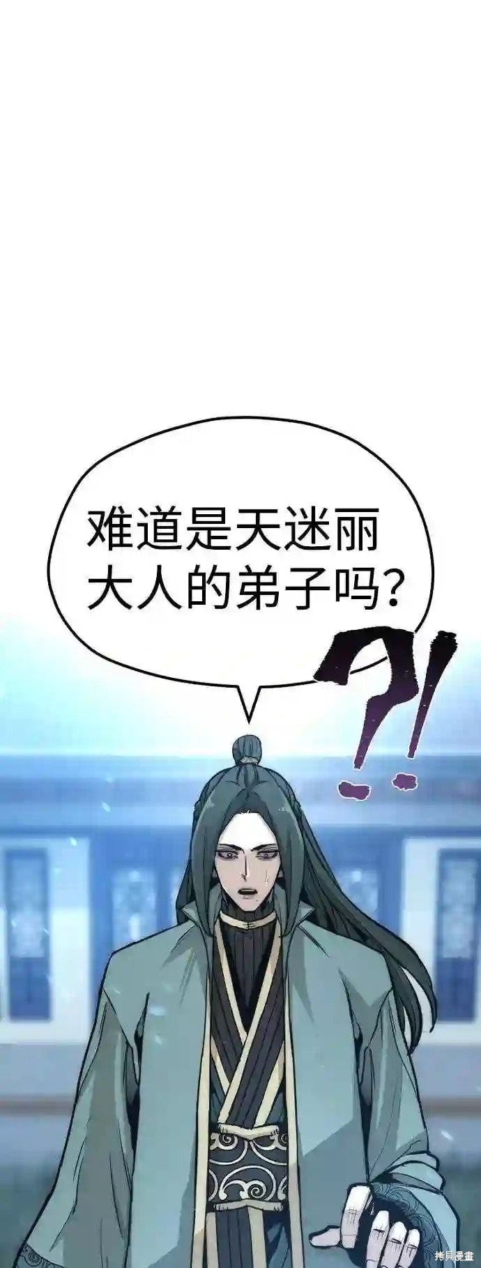 天魔育成 第35话 第87页