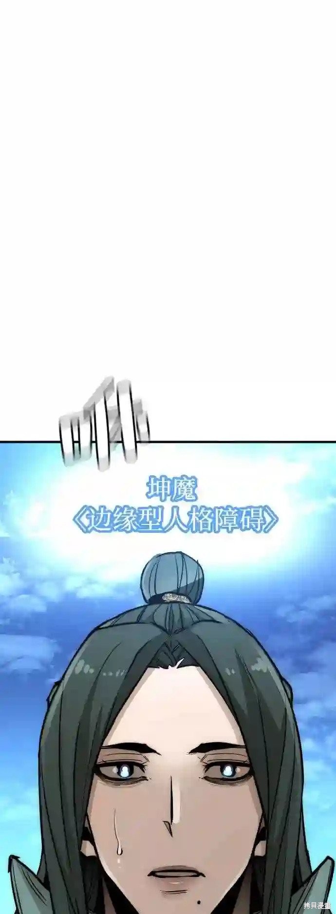 天魔育成 第35话 第91页
