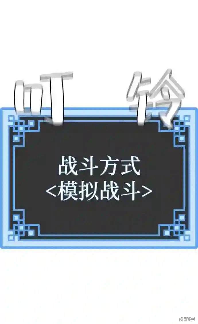 天魔育成 第36话 第104页