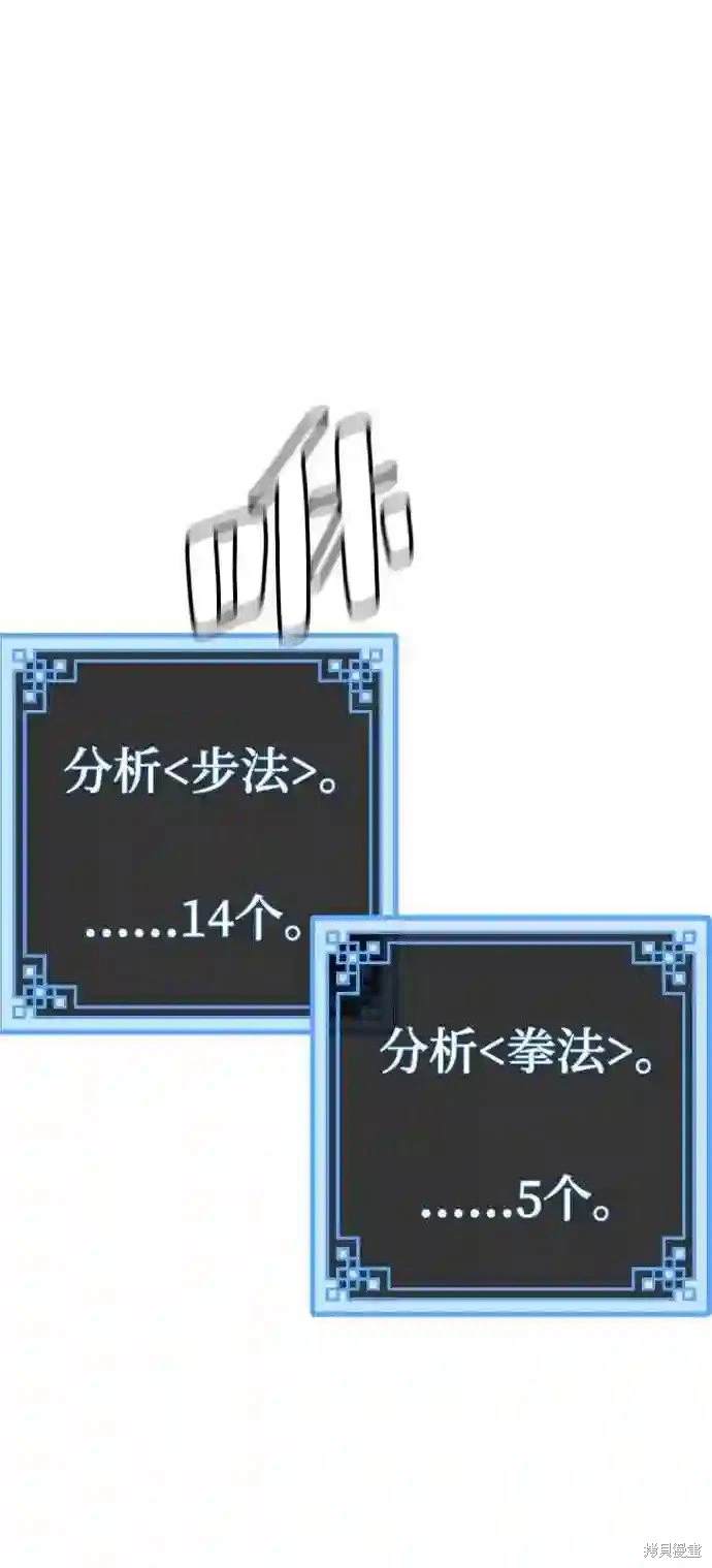 天魔育成 第36话 第107页