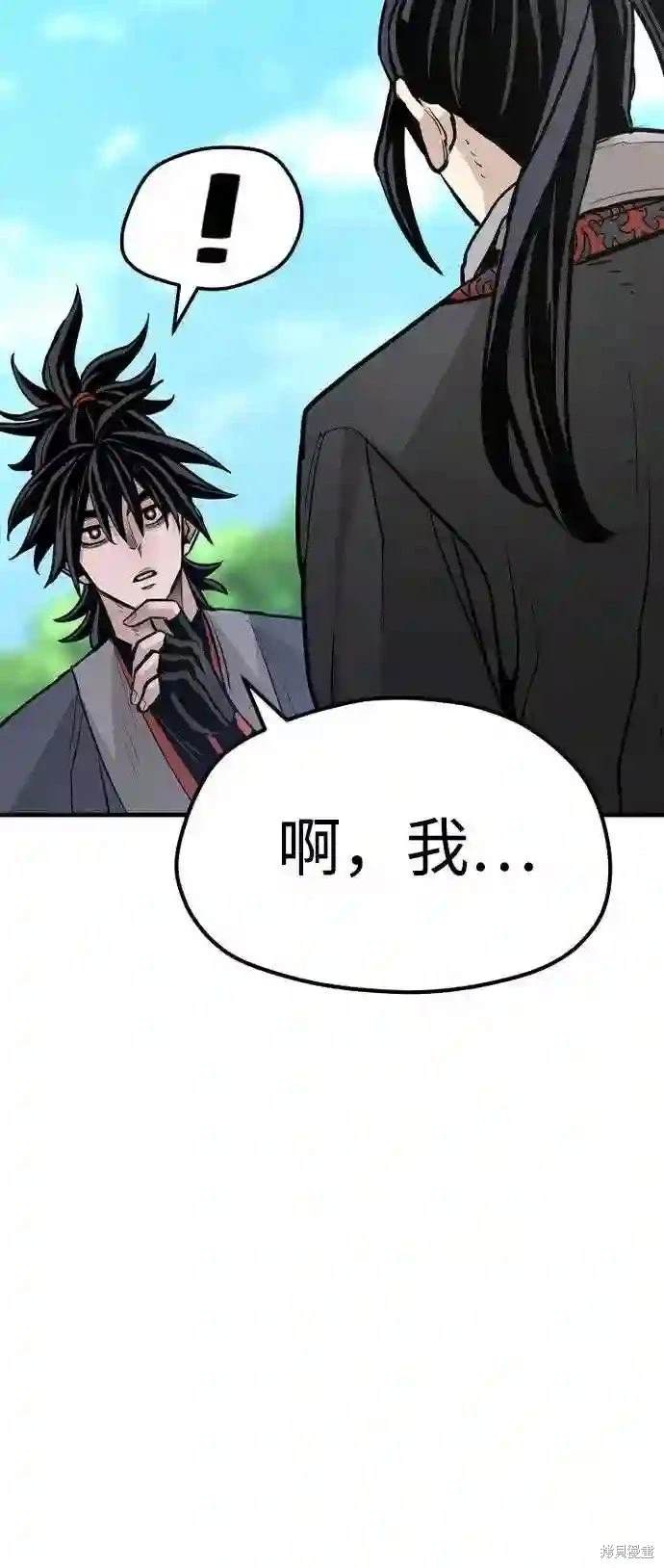 天魔育成 第36话 第110页