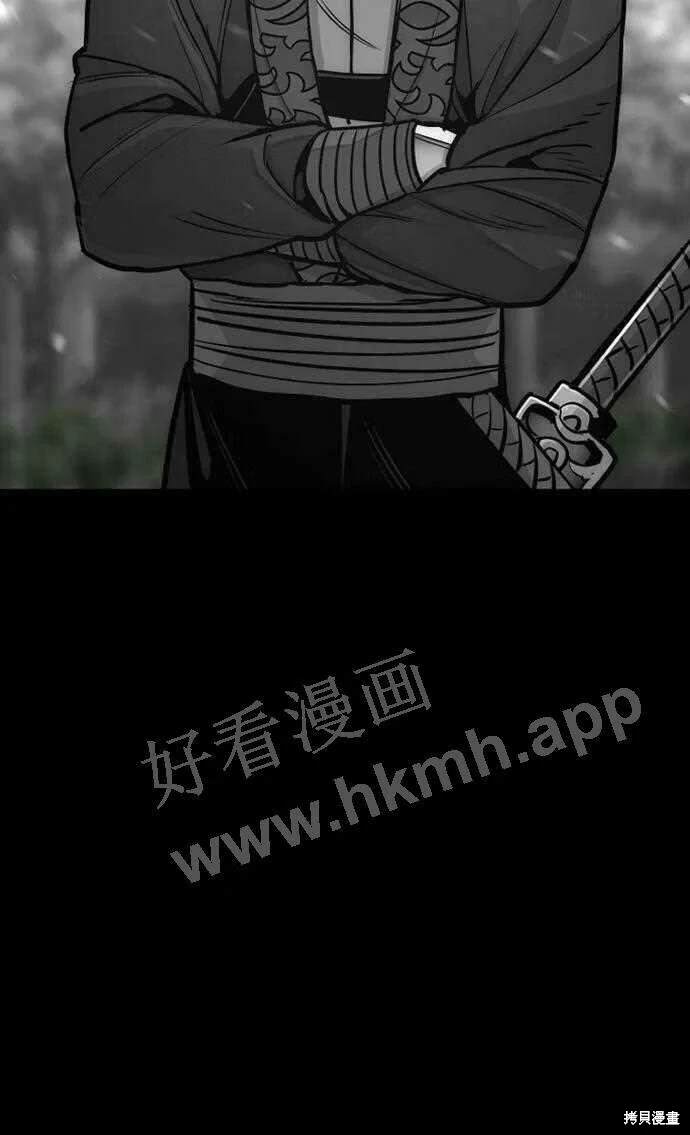 天魔育成 第36话 第12页