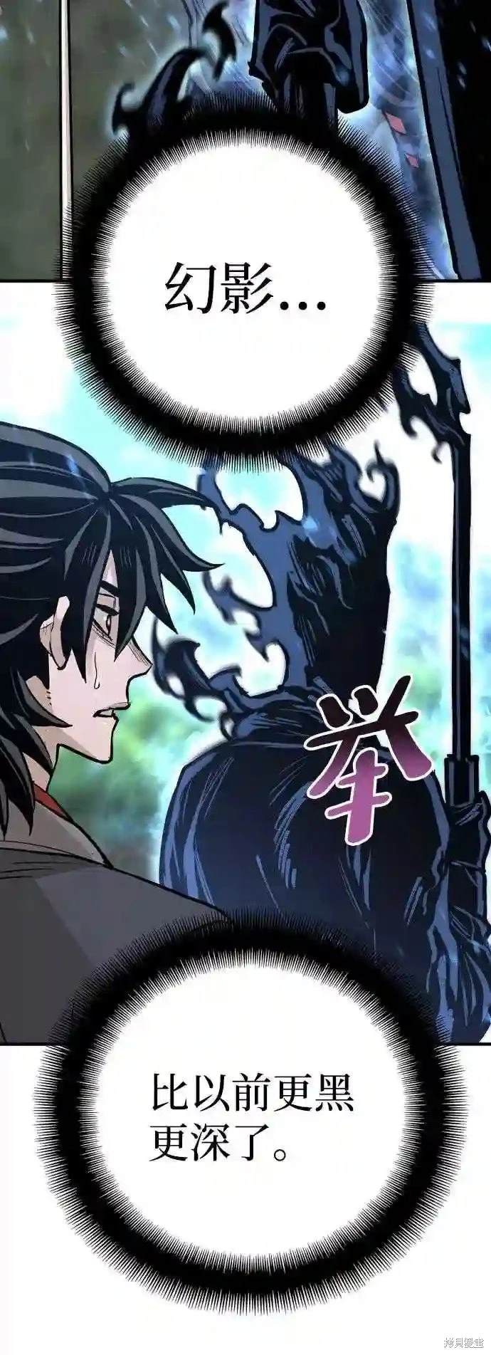 天魔育成 第36话 第113页