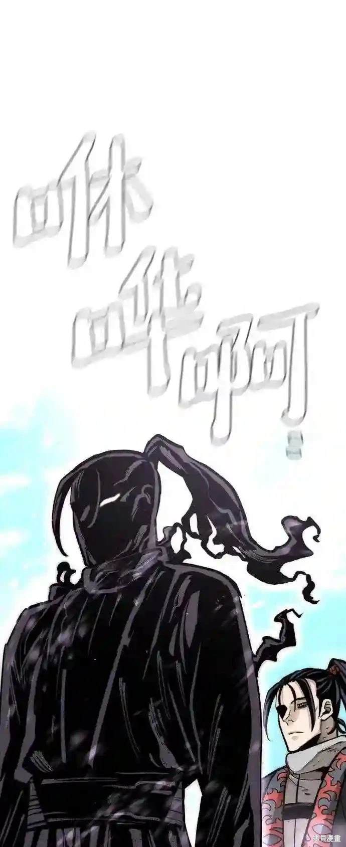 天魔育成 第36话 第114页