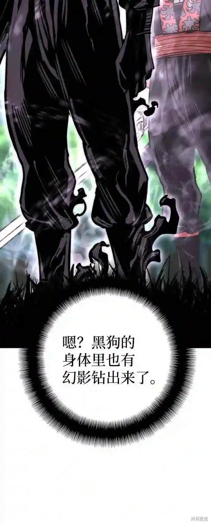 天魔育成 第36话 第115页
