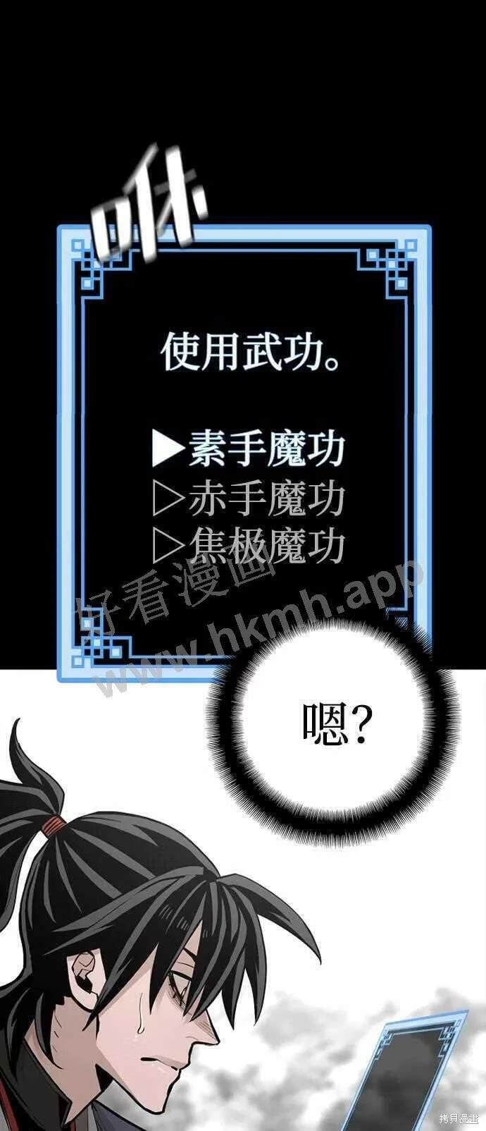 天魔育成 第36话 第13页