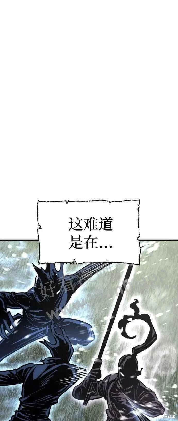 天魔育成 第36话 第124页
