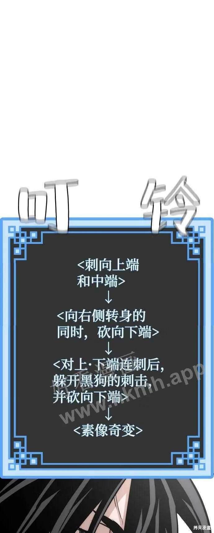 天魔育成 第36话 第131页