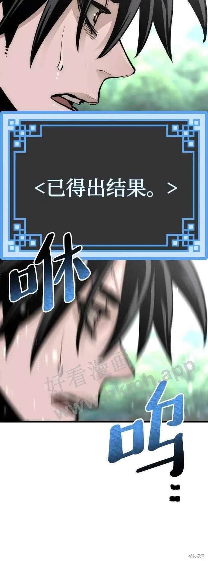 天魔育成 第36话 第132页