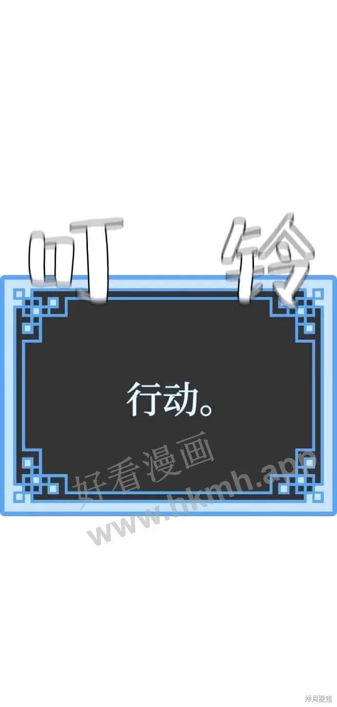 天魔育成 第36话 第133页