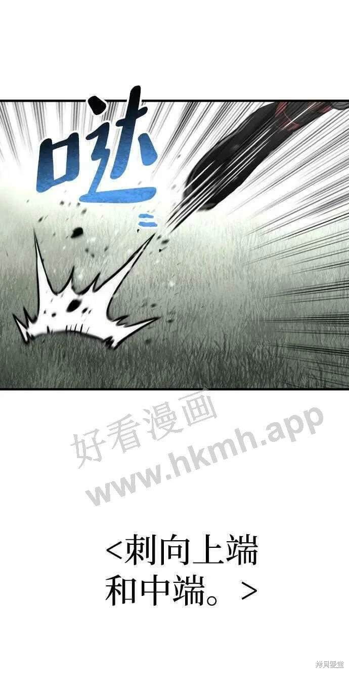 天魔育成 第36话 第134页