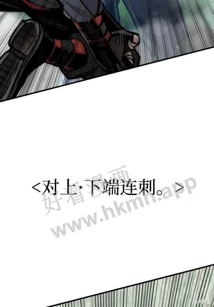 天魔育成 第36话 第137页