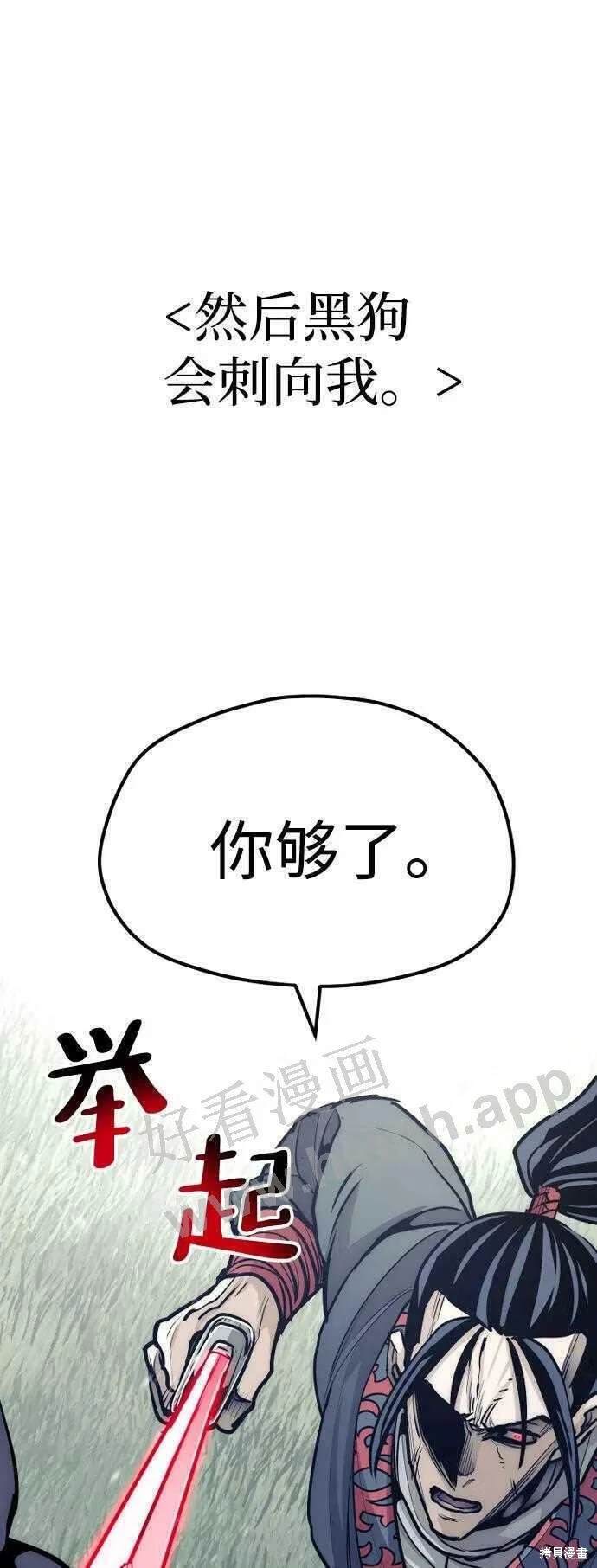 天魔育成 第36话 第140页