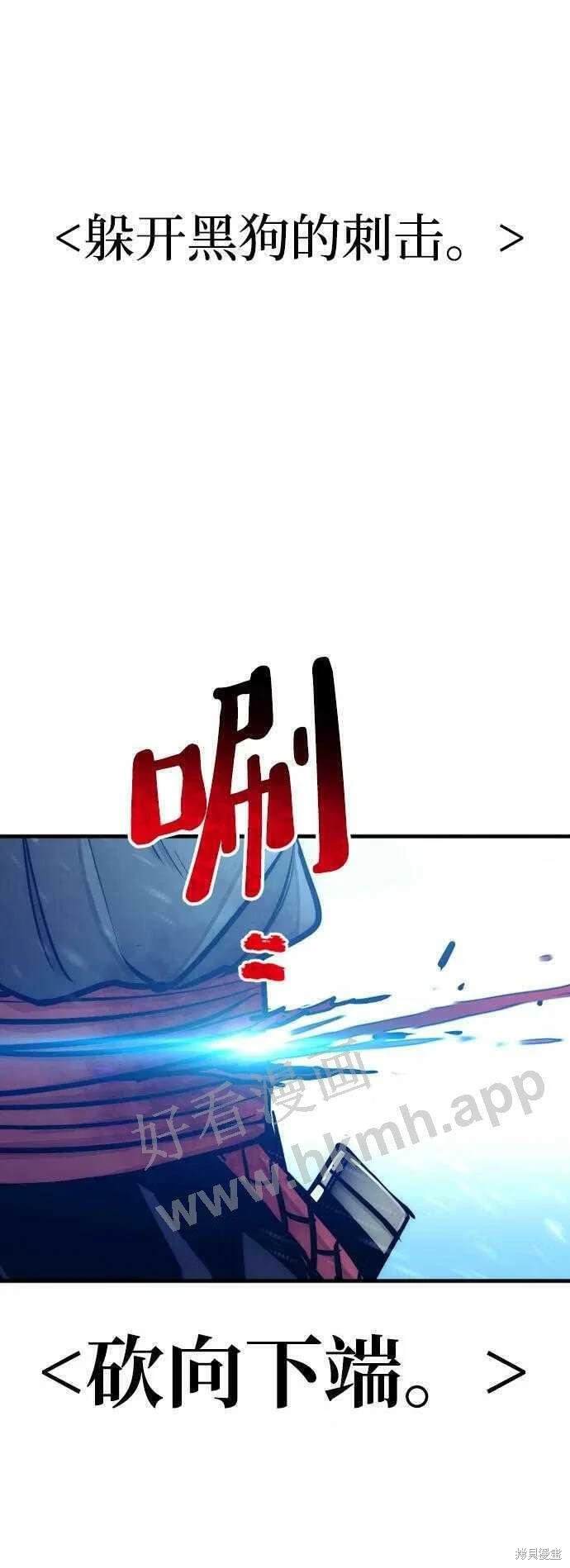 天魔育成 第36话 第143页