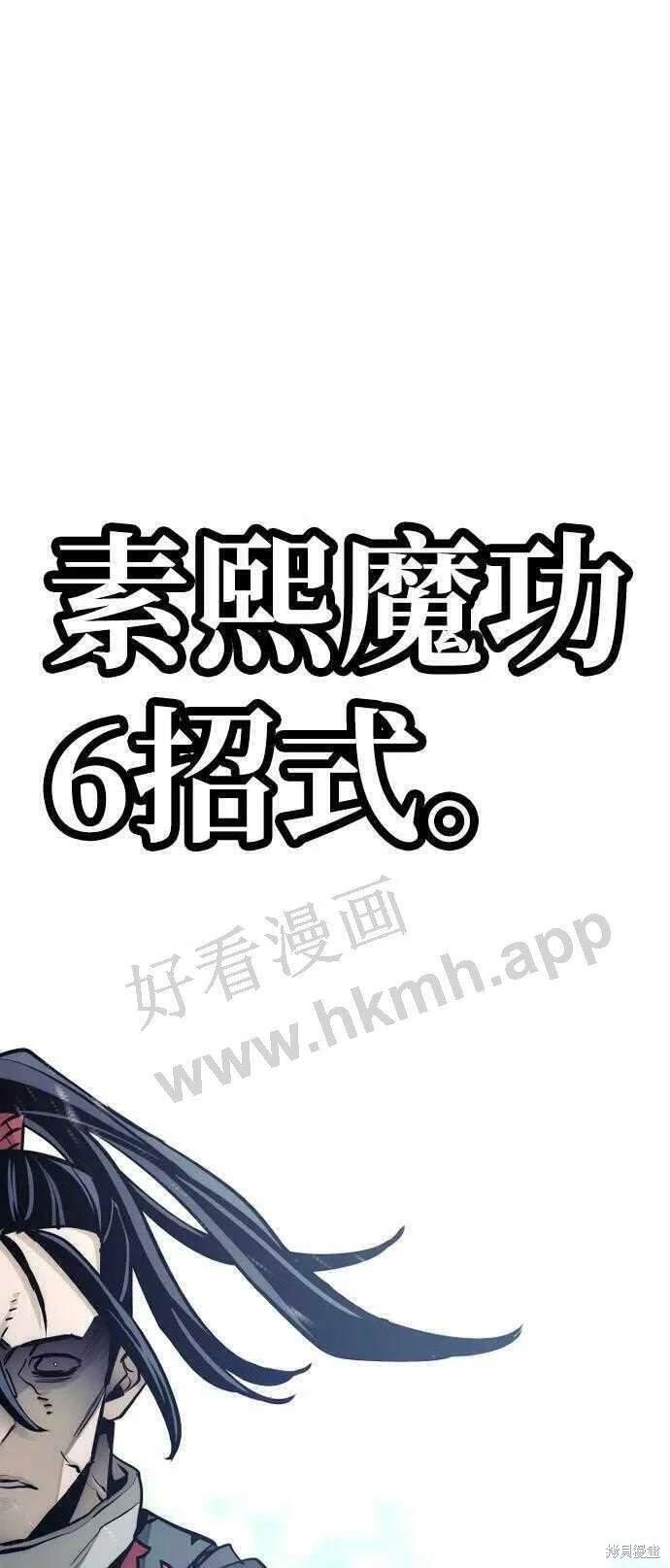 天魔育成 第36话 第144页