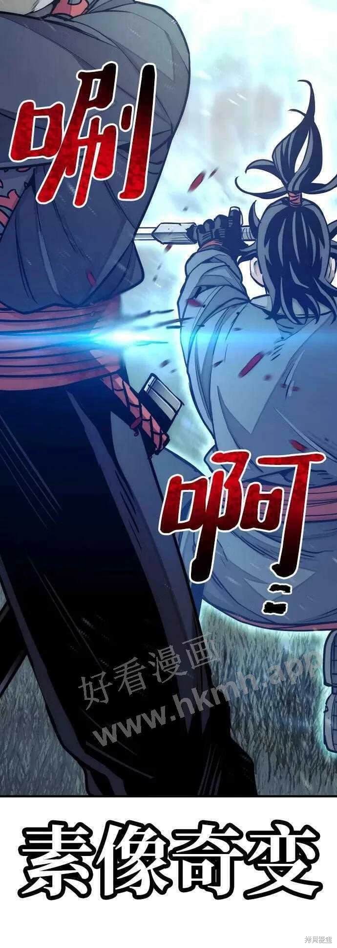 天魔育成 第36话 第145页