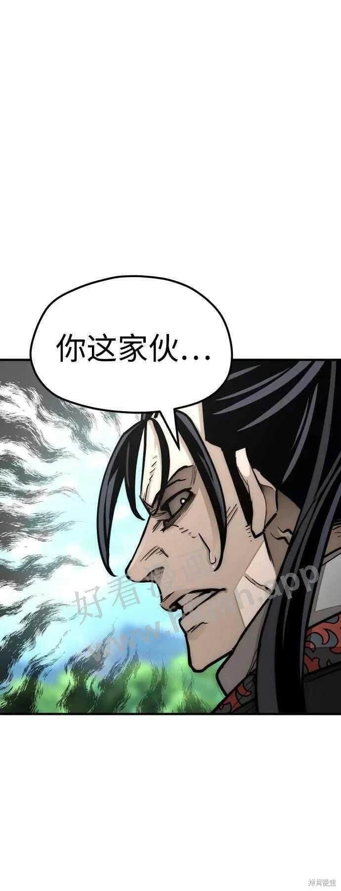 天魔育成 第36话 第146页