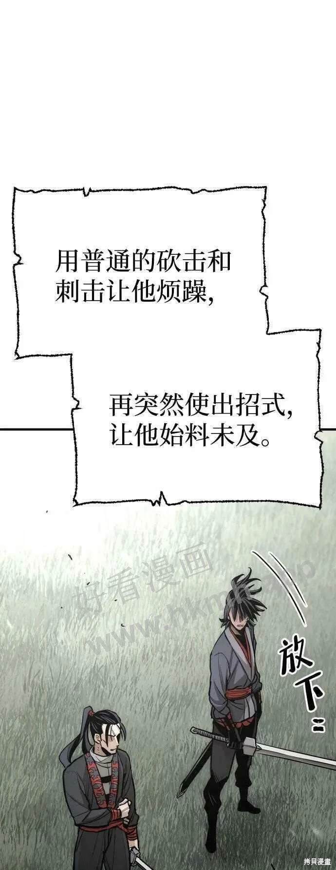 天魔育成 第36话 第147页