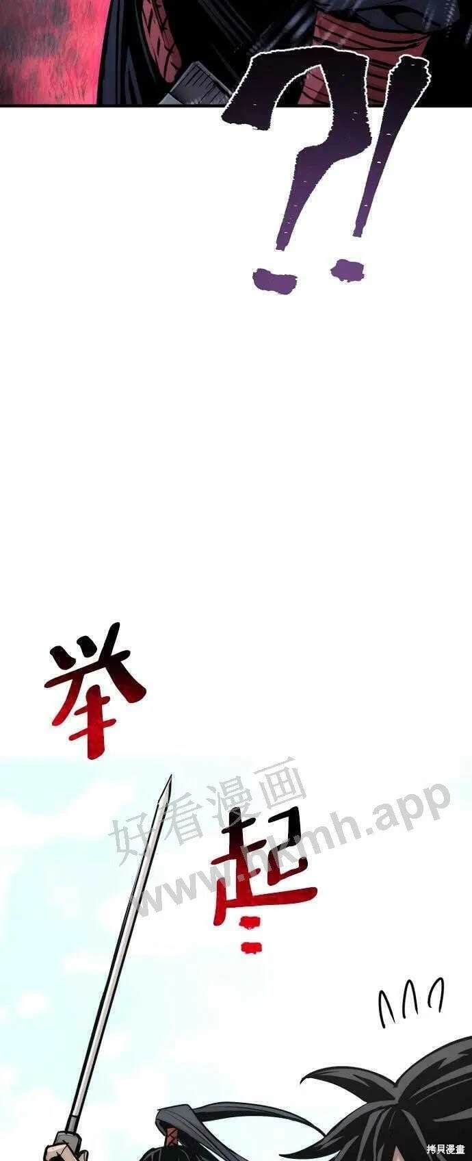 天魔育成 第36话 第152页