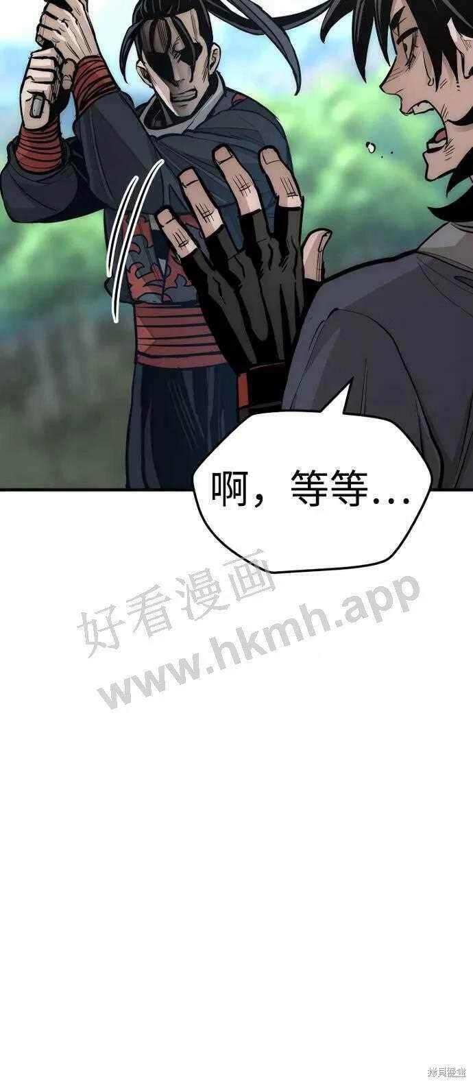 天魔育成 第36话 第153页