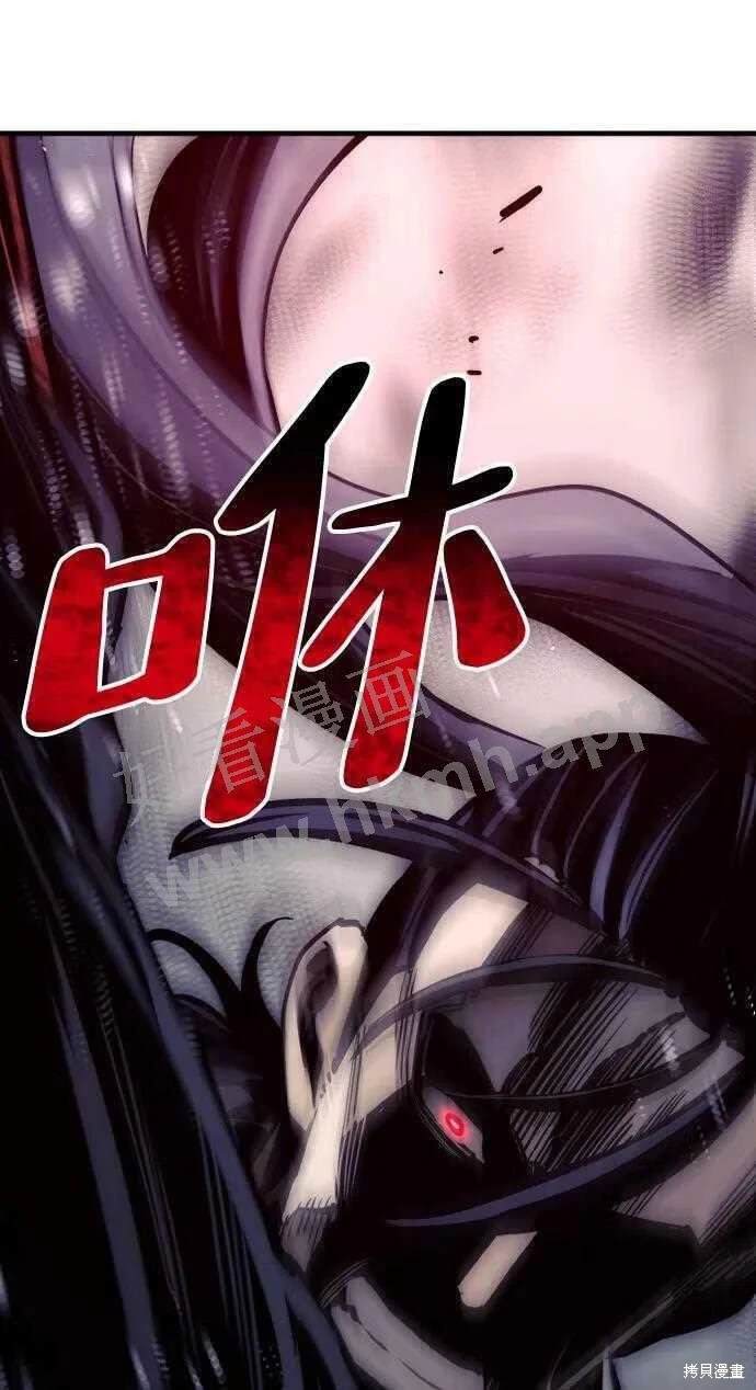 天魔育成 第36话 第154页