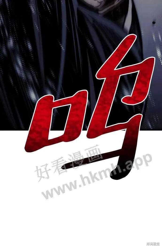 天魔育成 第36话 第155页