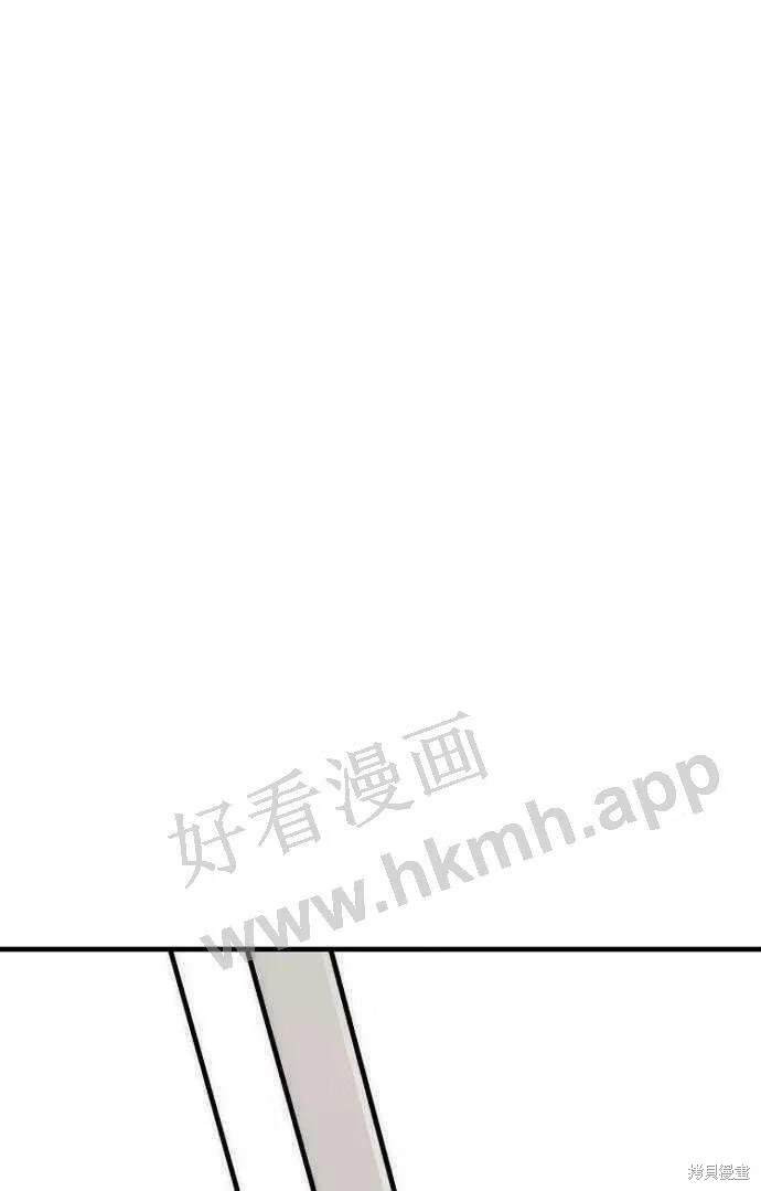 天魔育成 第36话 第156页